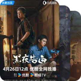 国产剧是用来追的，不是用来看的